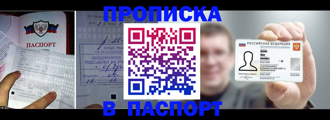 пропишу в квартире в Сунже