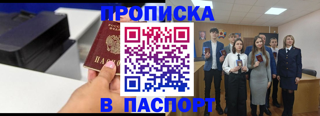 временная регистрация адрес в Сунже