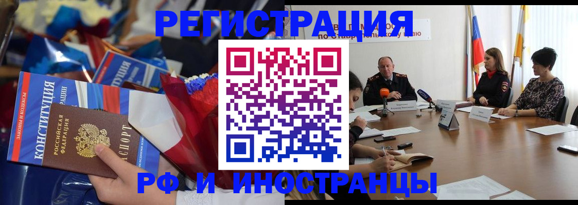 регистрация в Сунже