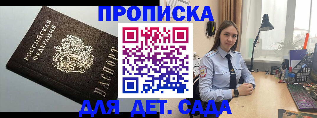 регистрация в Сунже